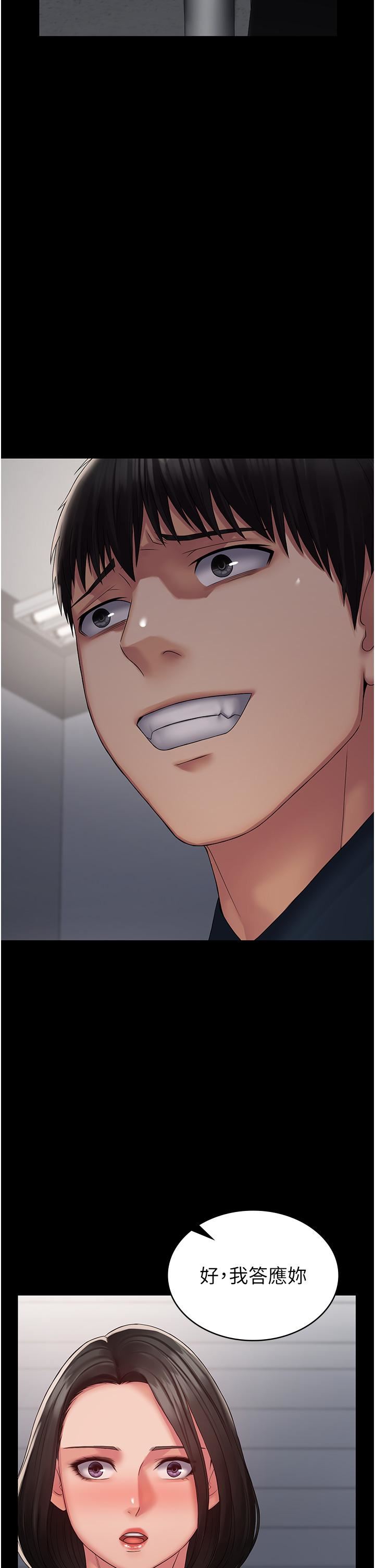 PUA完全攻略第14话-组长，把衣服脱掉