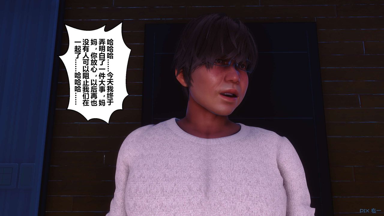 [3D]秘密高清无码版第110话