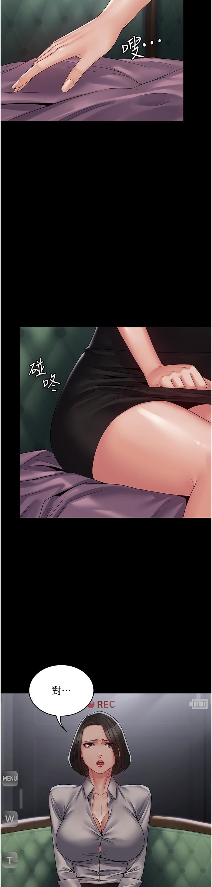 PUA完全攻略第14话-组长，把衣服脱掉