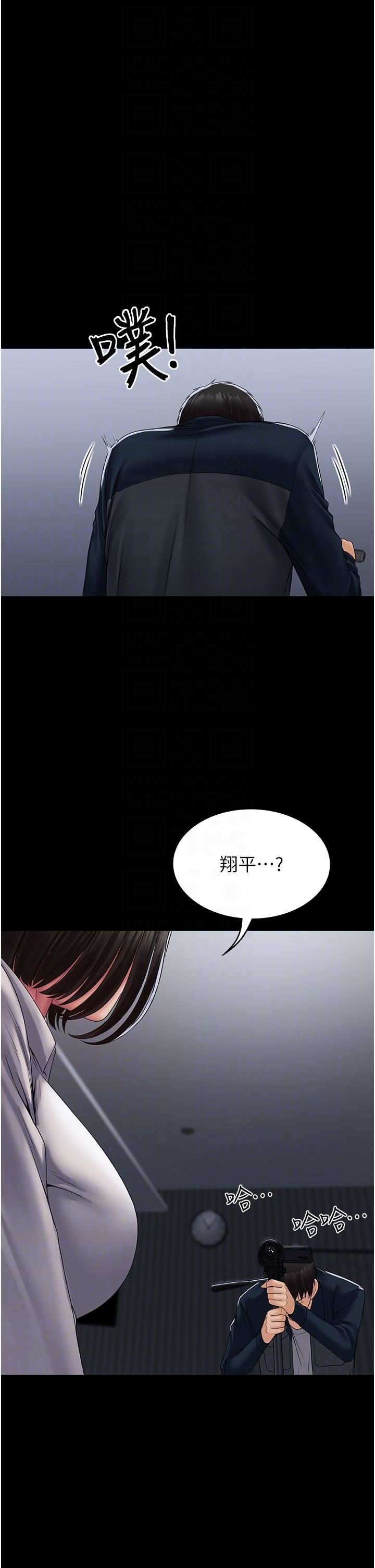 PUA完全攻略第14话-组长，把衣服脱掉