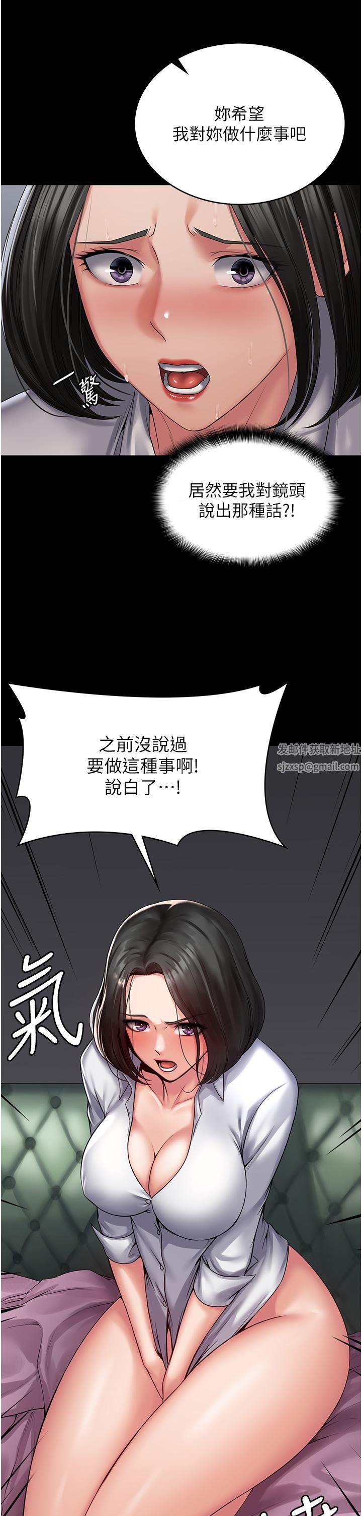 PUA完全攻略第14话-组长,把衣服脱掉
