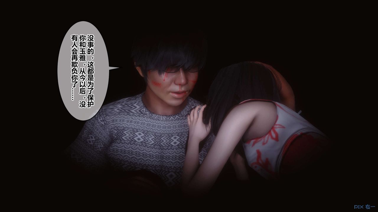 [3D]秘密高清無碼版第110話