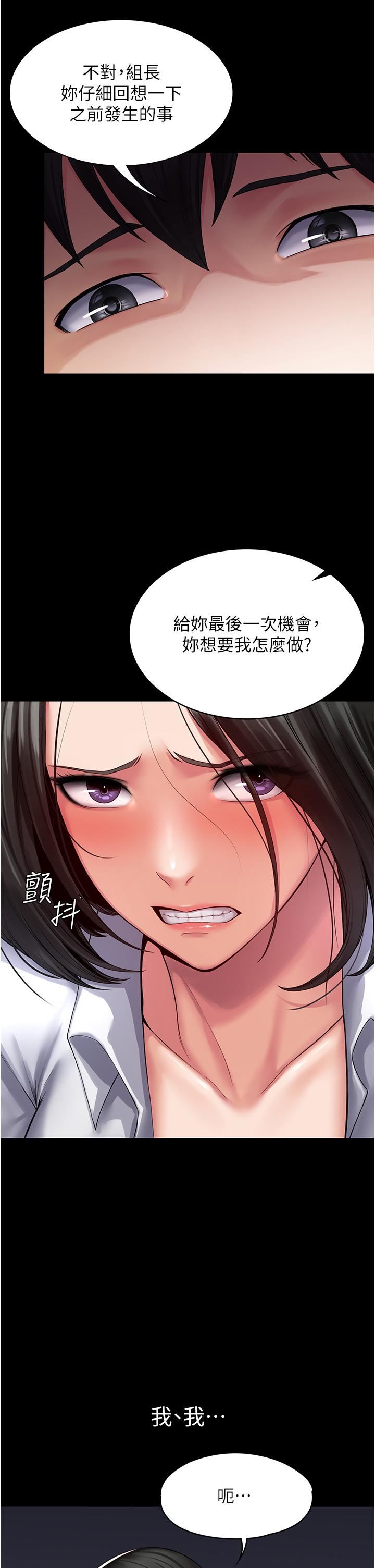 PUA完全攻略第14话-组长,把衣服脱掉