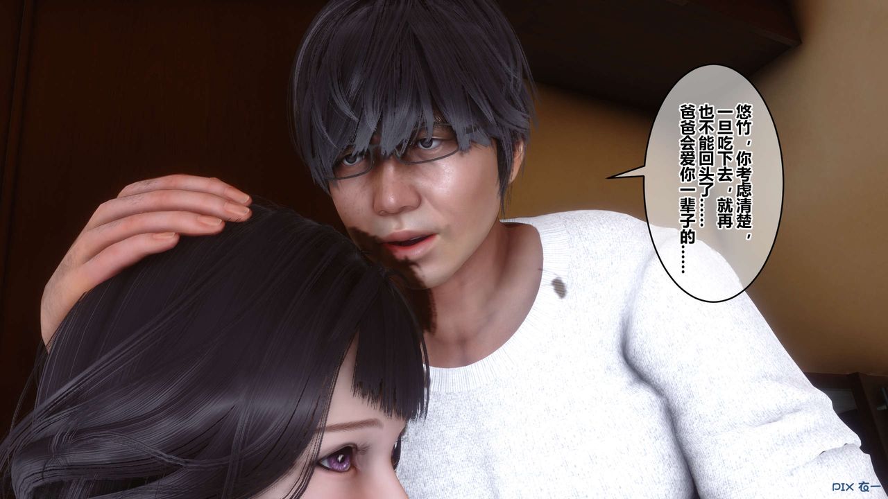 [3D]秘密高清无码版第110话