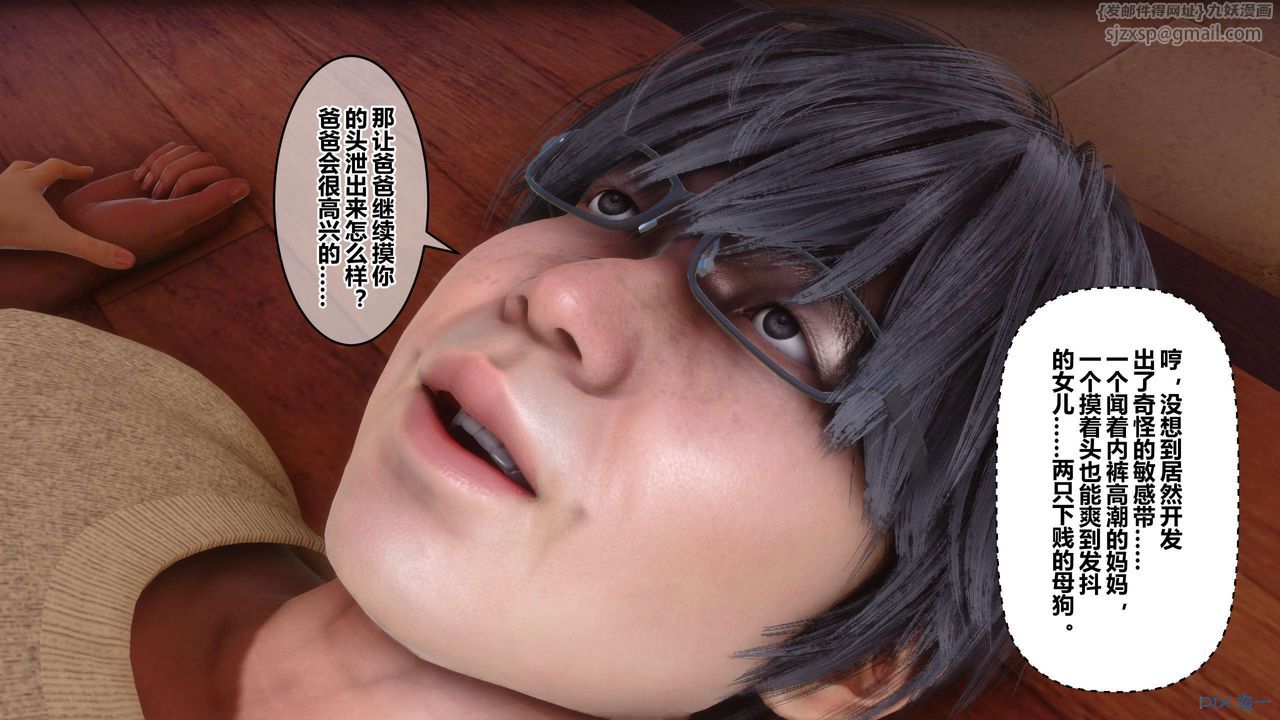 [3D]秘密高清无码版第111话