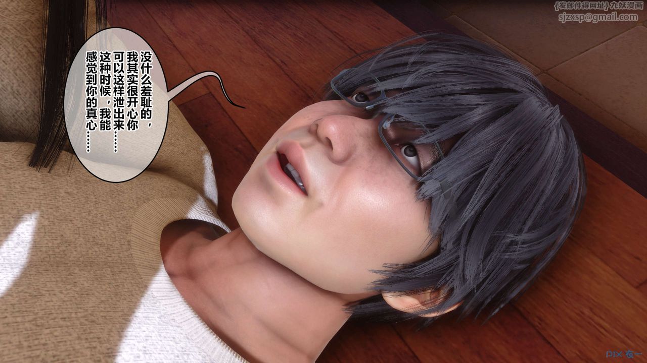 [3D]秘密高清无码版第111话