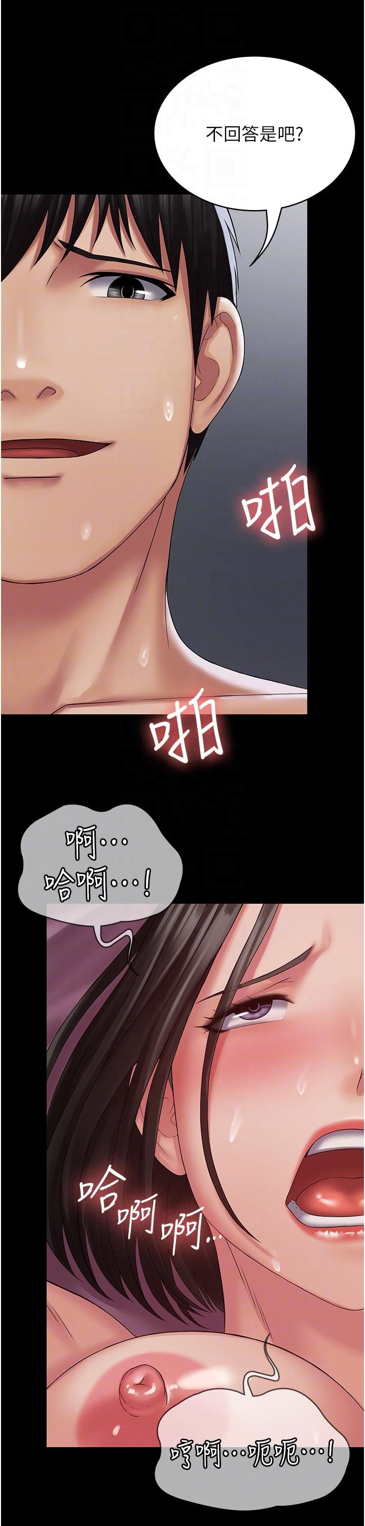 PUA完全攻略第16话-插上瘾的亦宁