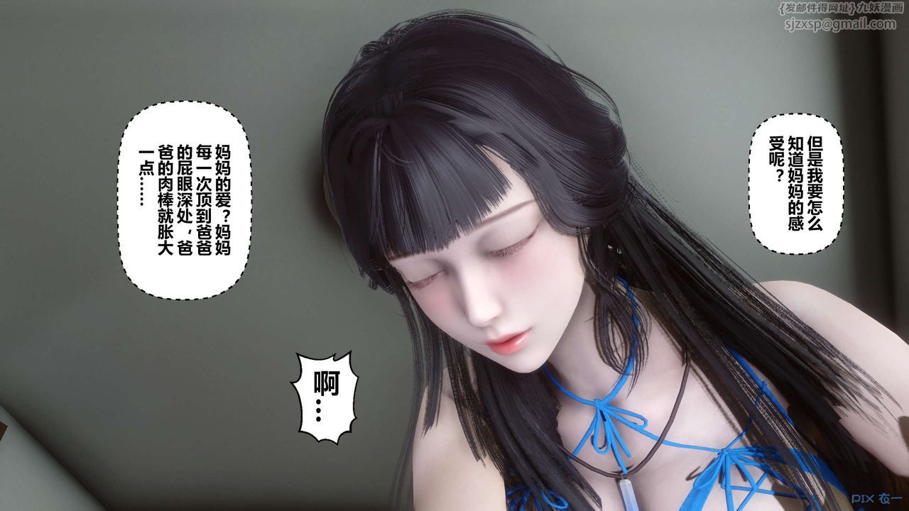 [3D]秘密高清无码版第111话