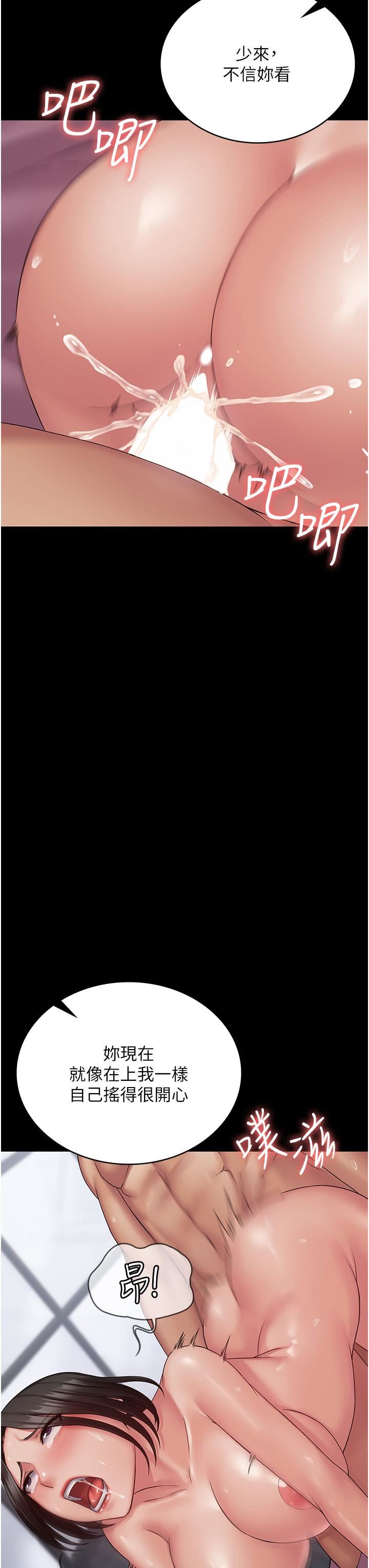 PUA完全攻略第16话-插上瘾的亦宁