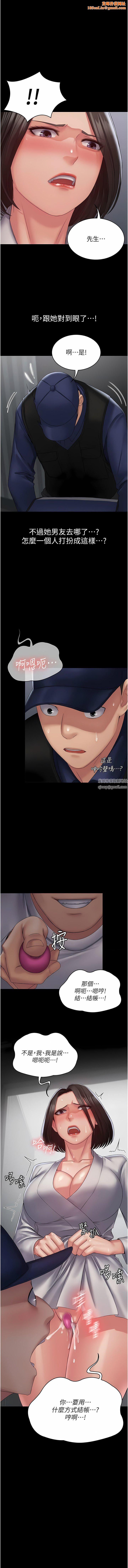 PUA完全攻略第18话-行动客房服务