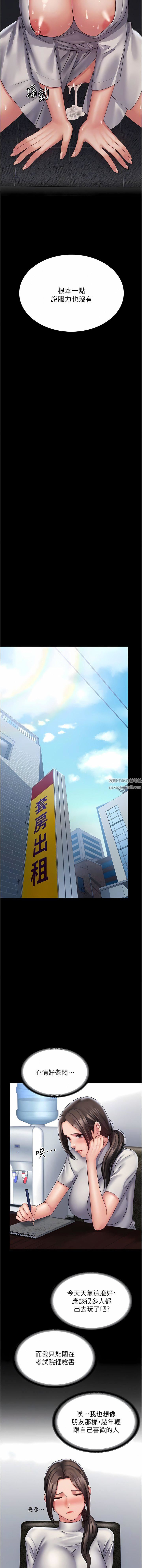 PUA完全攻略第18话-行动客房服务