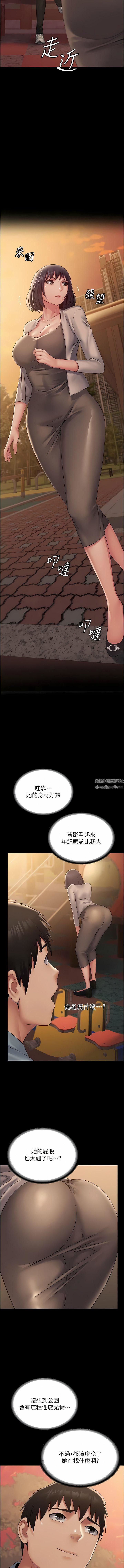 PUA完全攻略第18话-行动客房服务