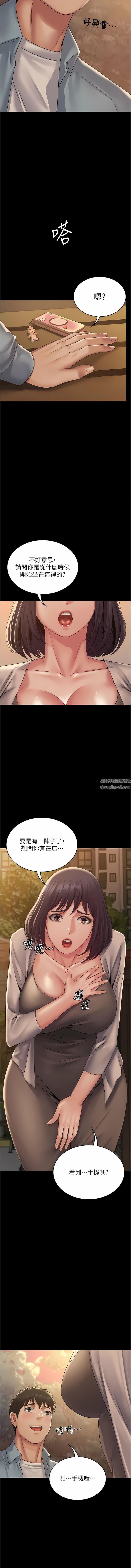 PUA完全攻略第18话-行动客房服务