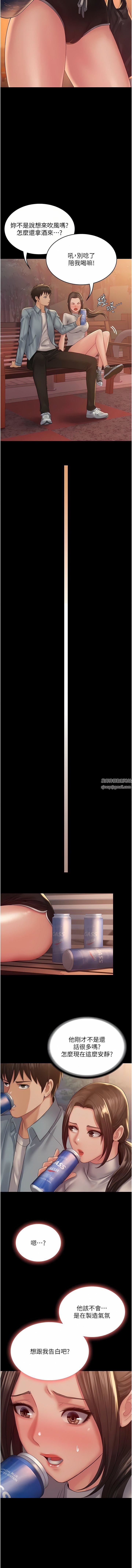 PUA完全攻略第18话-行动客房服务