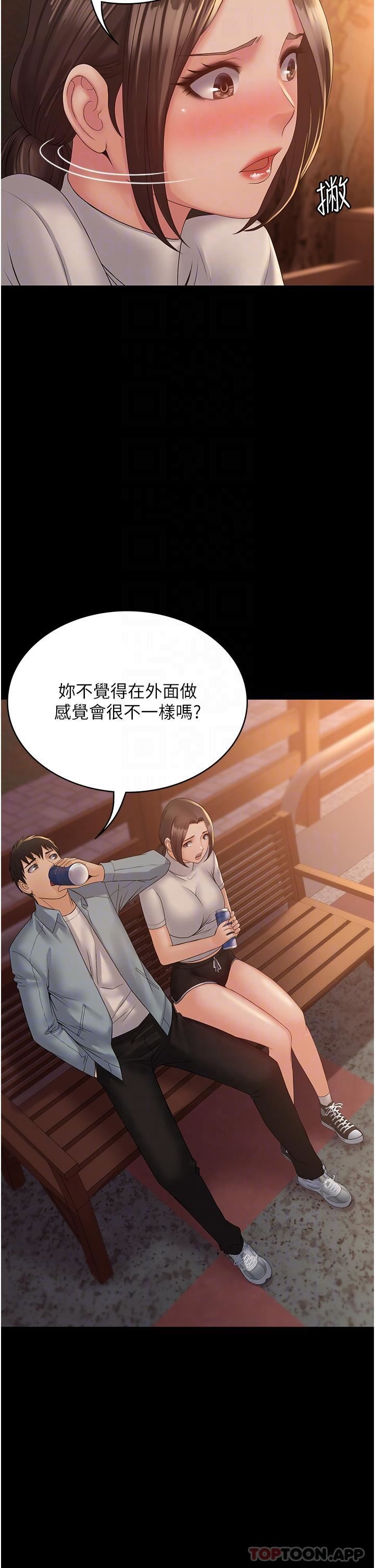 PUA完全攻略第19话-在公园放声浪叫