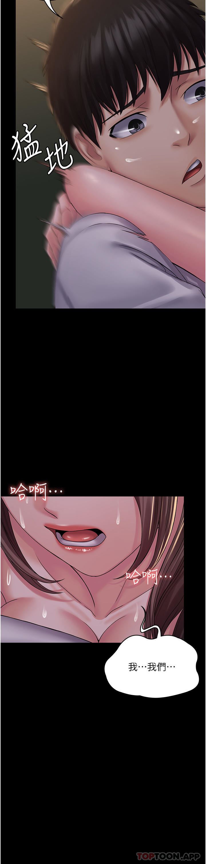 PUA完全攻略第19话-在公园放声浪叫