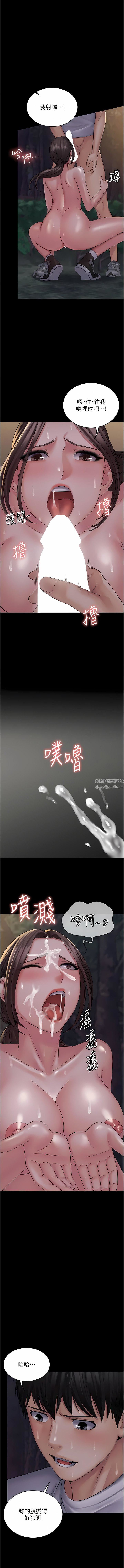 PUA完全攻略第20话-彻底沦陷的实验品