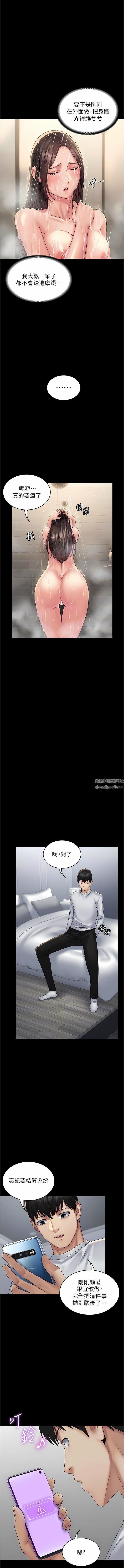 PUA完全攻略第20话-彻底沦陷的实验品