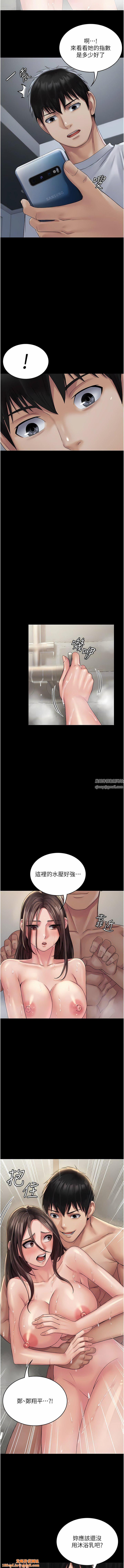 PUA完全攻略第20话-彻底沦陷的实验品