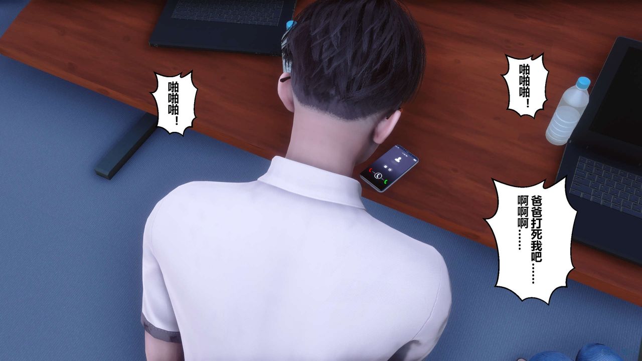 [3D]秘密高清无码版第112话