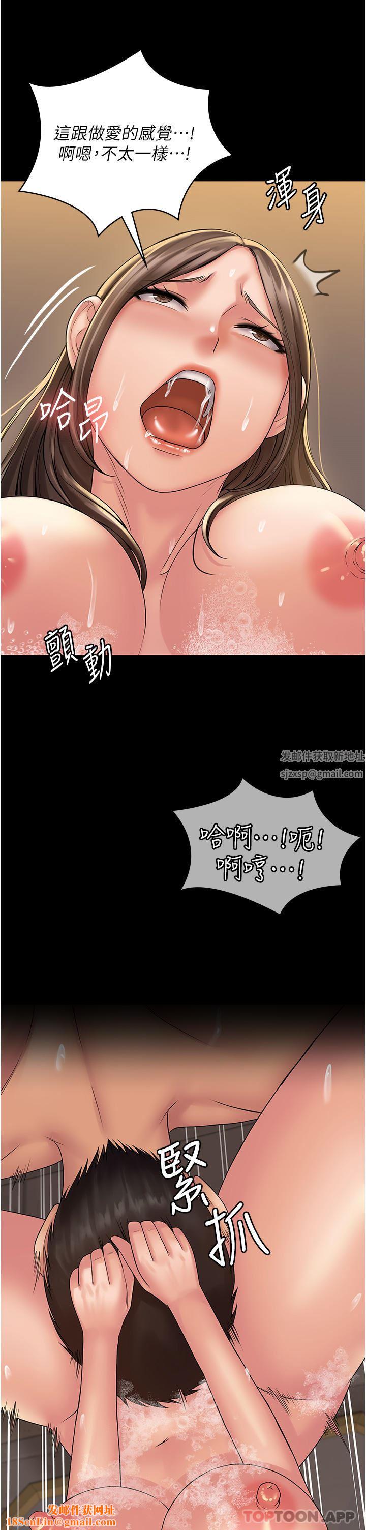 PUA完全攻略第21话-翔平惊人的口技