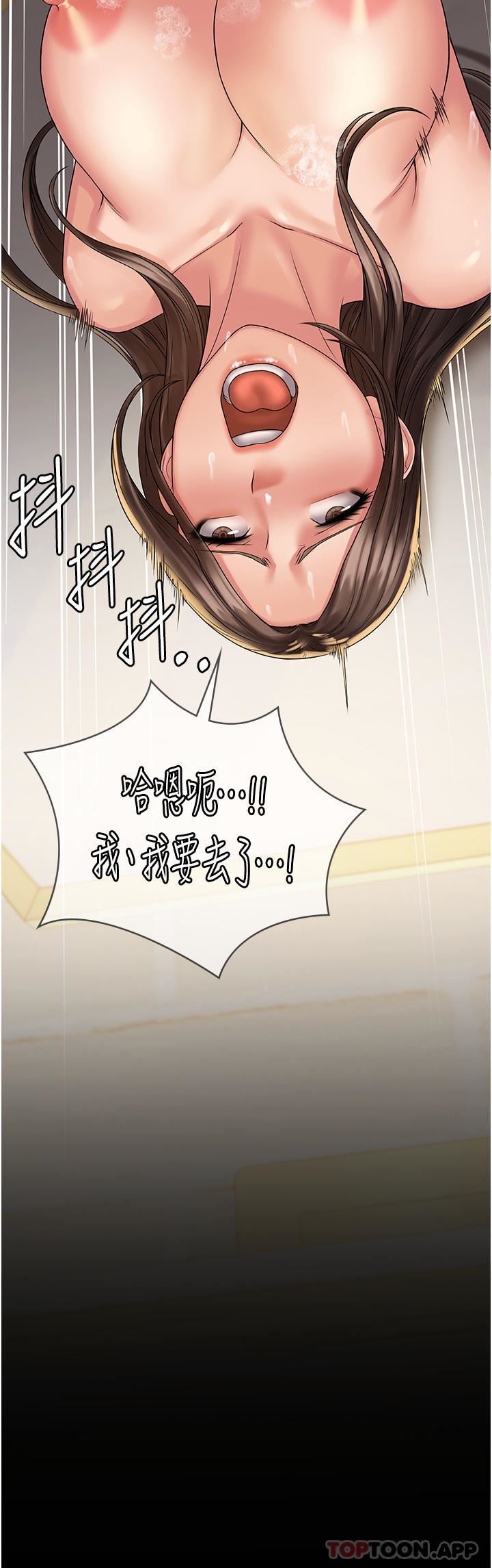 PUA完全攻略第21话-翔平惊人的口技