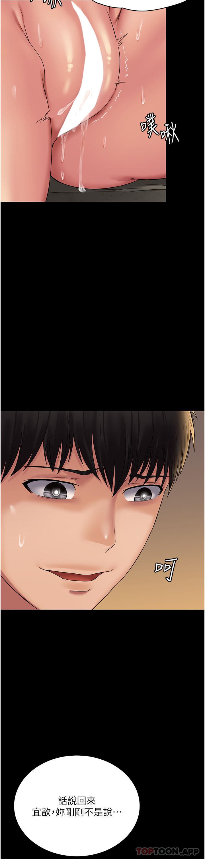 PUA完全攻略第21话-翔平惊人的口技