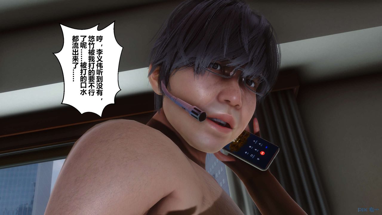 [3D]秘密高清无码版第112话