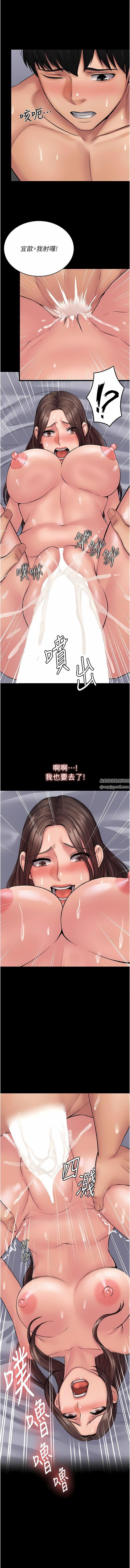 PUA完全攻略第22话-忍到我射为止