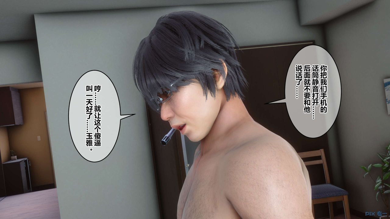 [3D]秘密高清无码版第112话