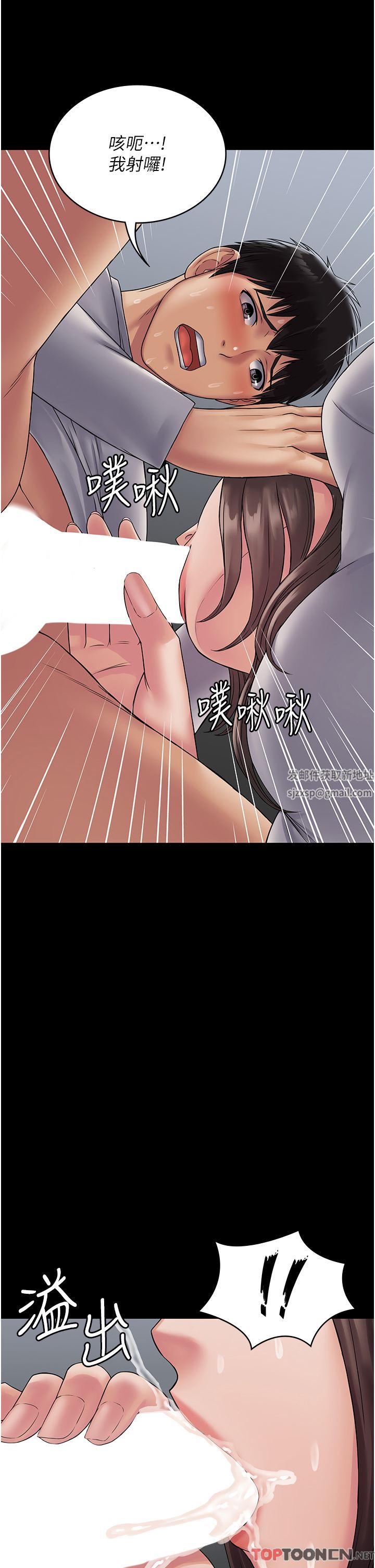 PUA完全攻略第23话-在总务室交换体液