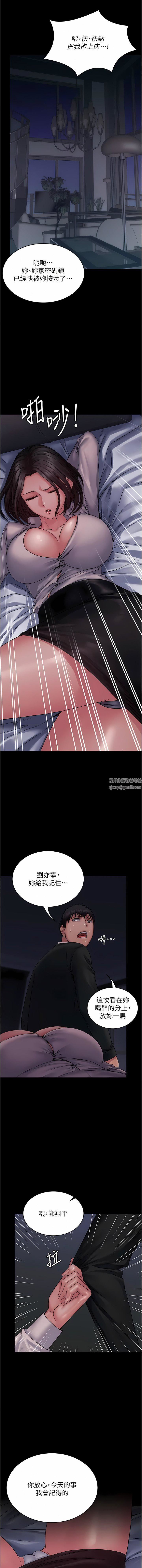 PUA完全攻略第24话-酒后乱性