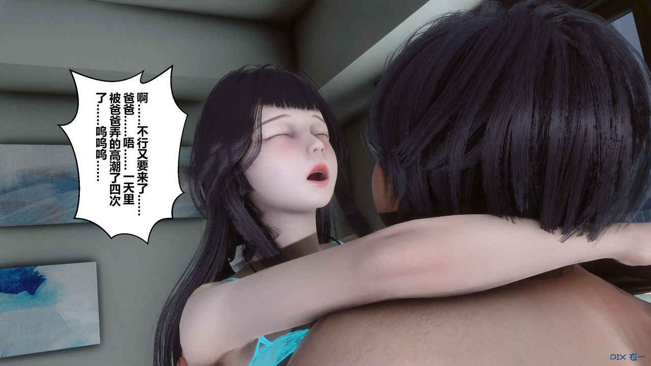 [3D]秘密高清无码版第112话