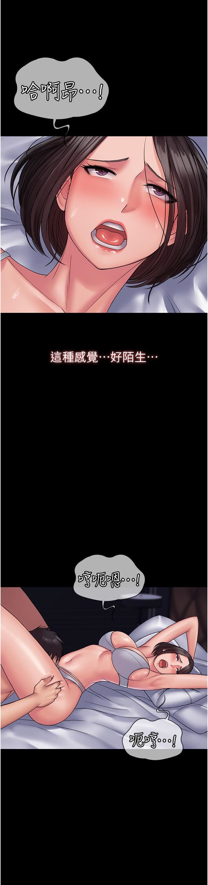 PUA完全攻略第25话-跟上司和好的方法