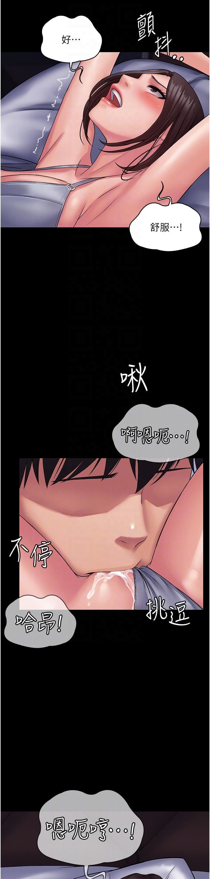 PUA完全攻略第25话-跟上司和好的方法