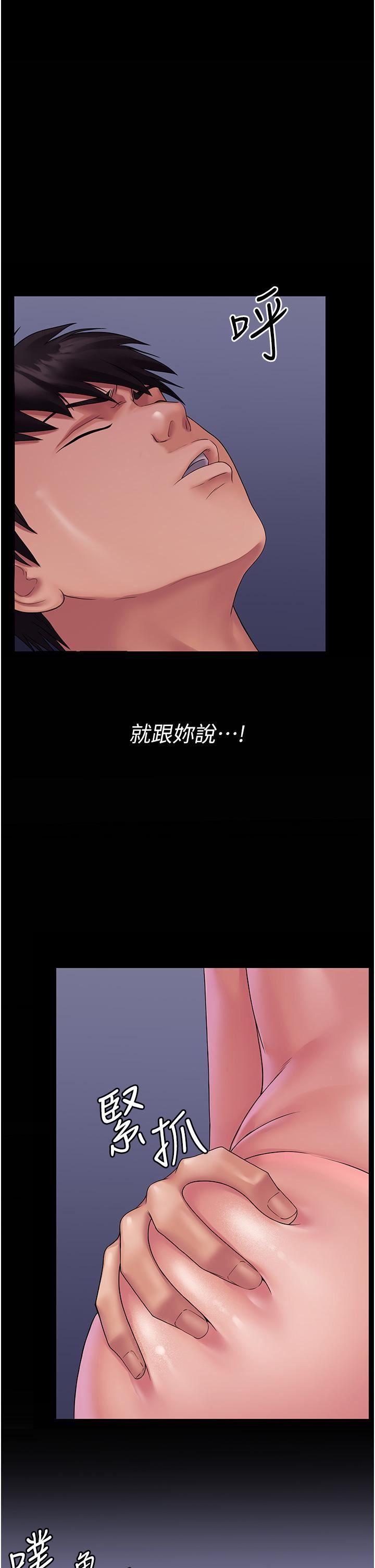 PUA完全攻略第26话-突发任务:征服恶毒人妻
