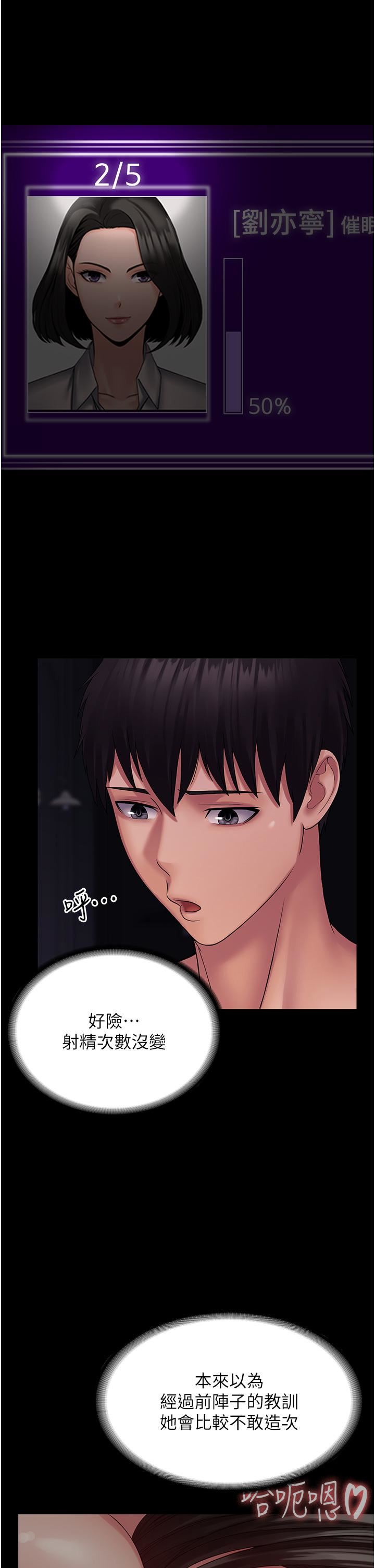 PUA完全攻略第26话-突发任务:征服恶毒人妻