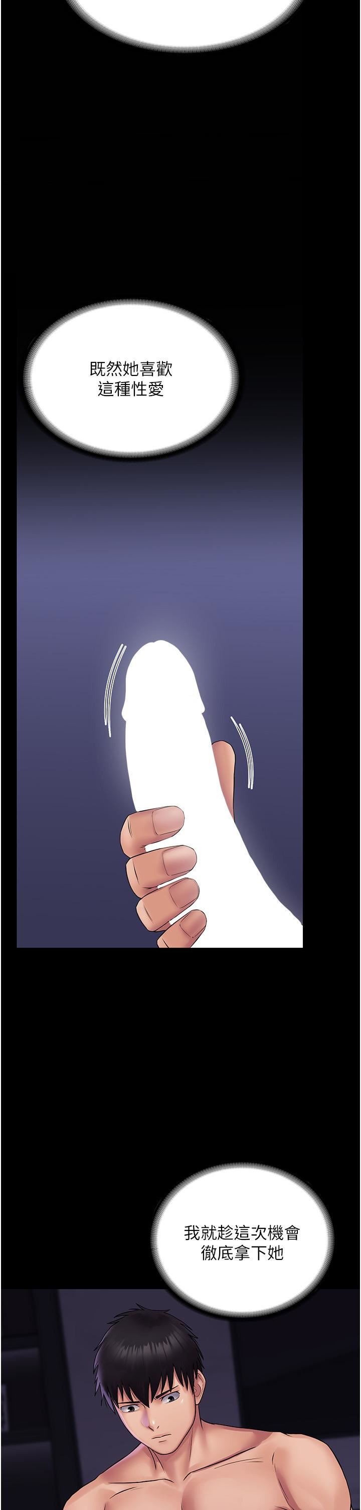 PUA完全攻略第26话-突发任务:征服恶毒人妻