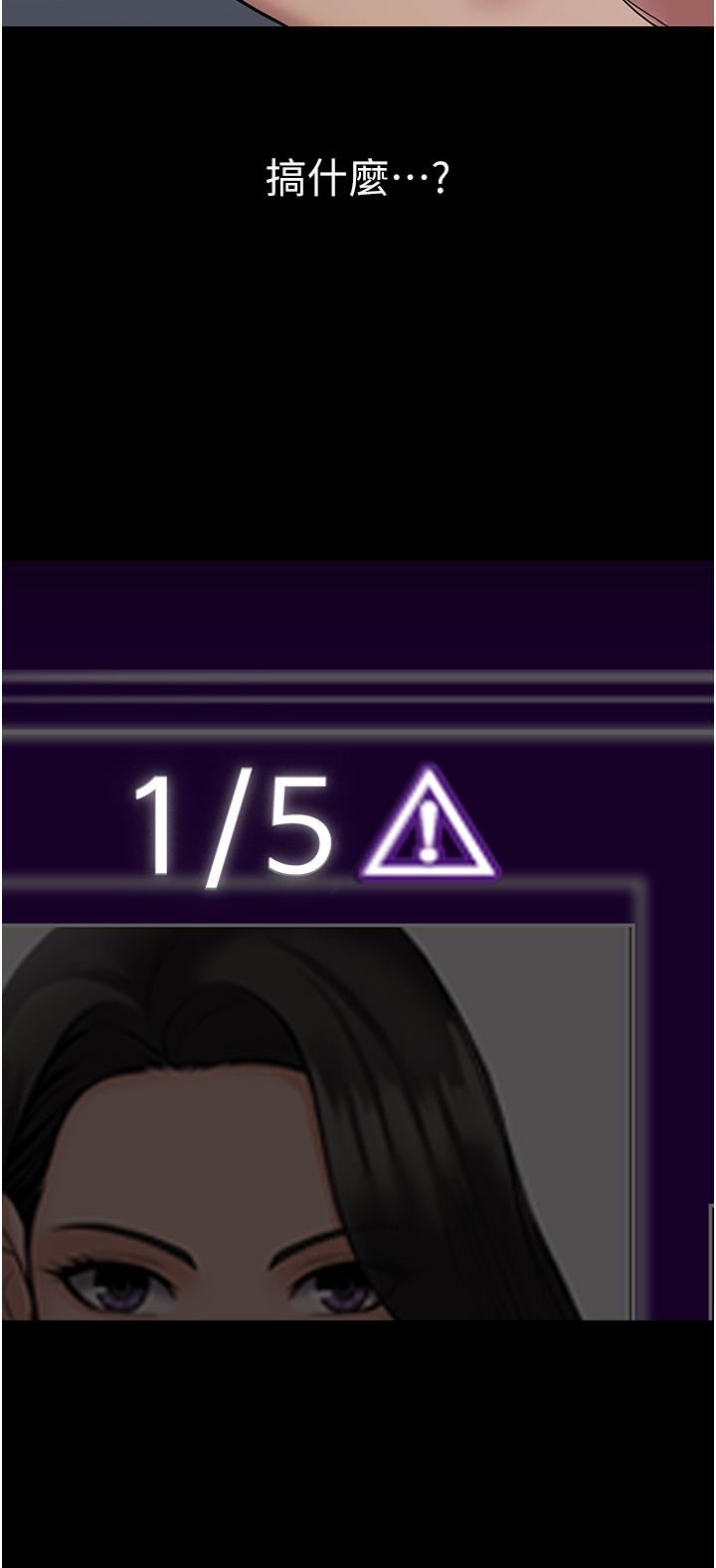 PUA完全攻略第26话-突发任务:征服恶毒人妻