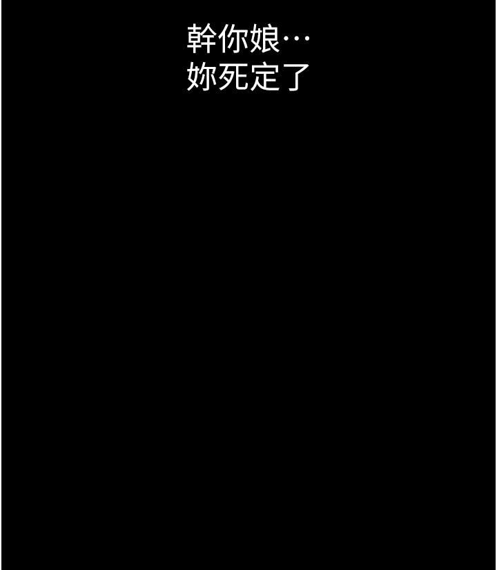 PUA完全攻略第26话-突发任务:征服恶毒人妻