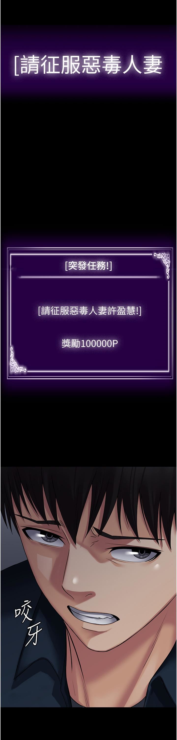 PUA完全攻略第26话-突发任务:征服恶毒人妻