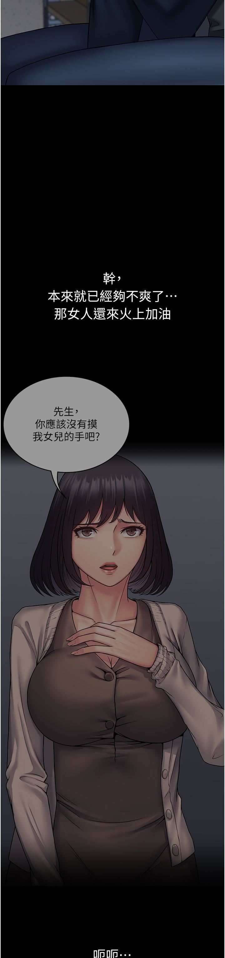 PUA完全攻略第27话-饥渴的地方妈妈