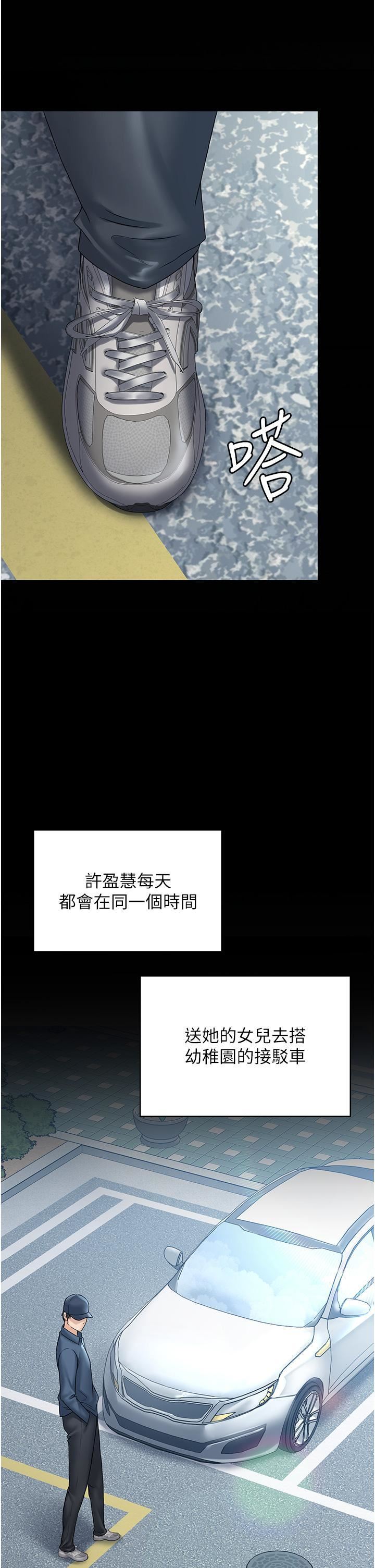 PUA完全攻略第27话-饥渴的地方妈妈