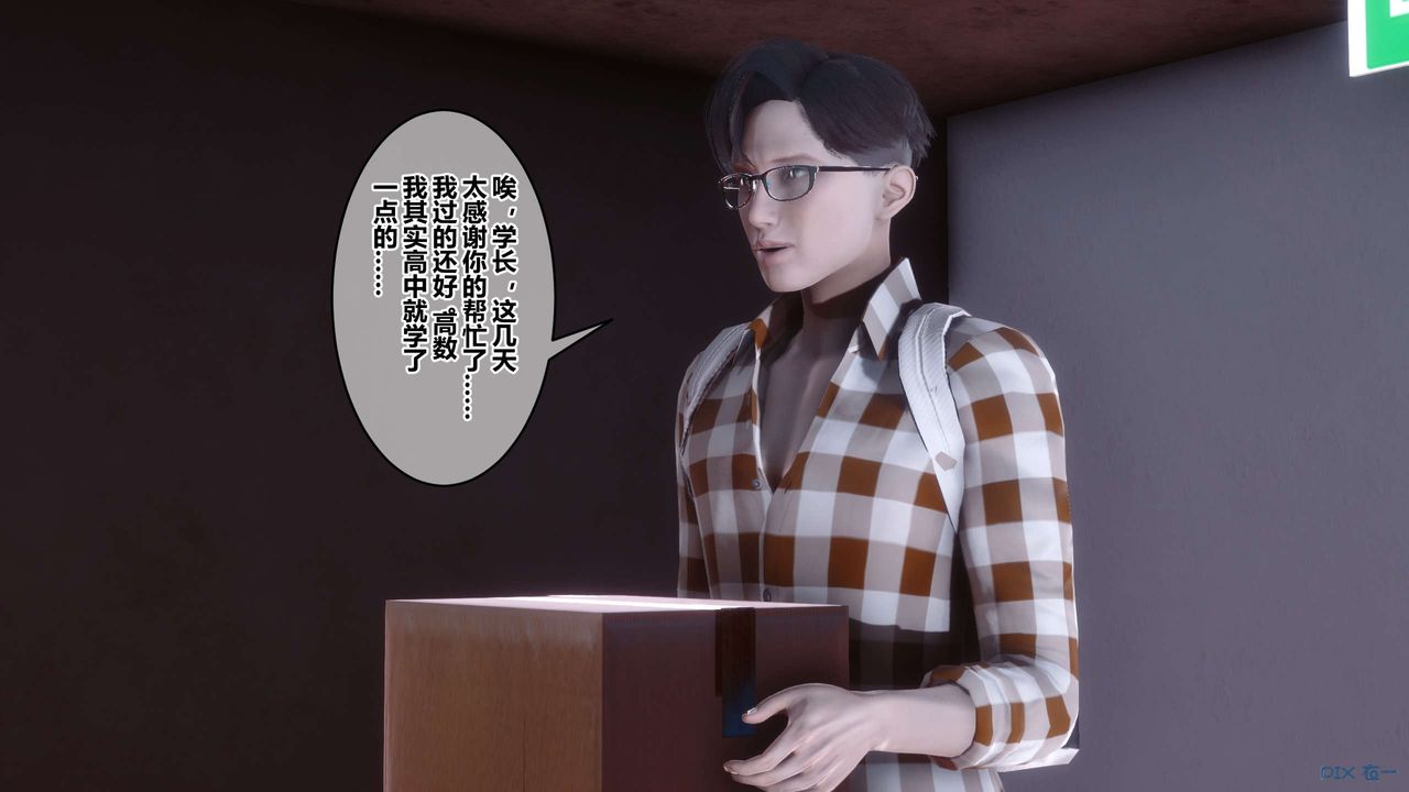 [3D]秘密高清无码版第113话