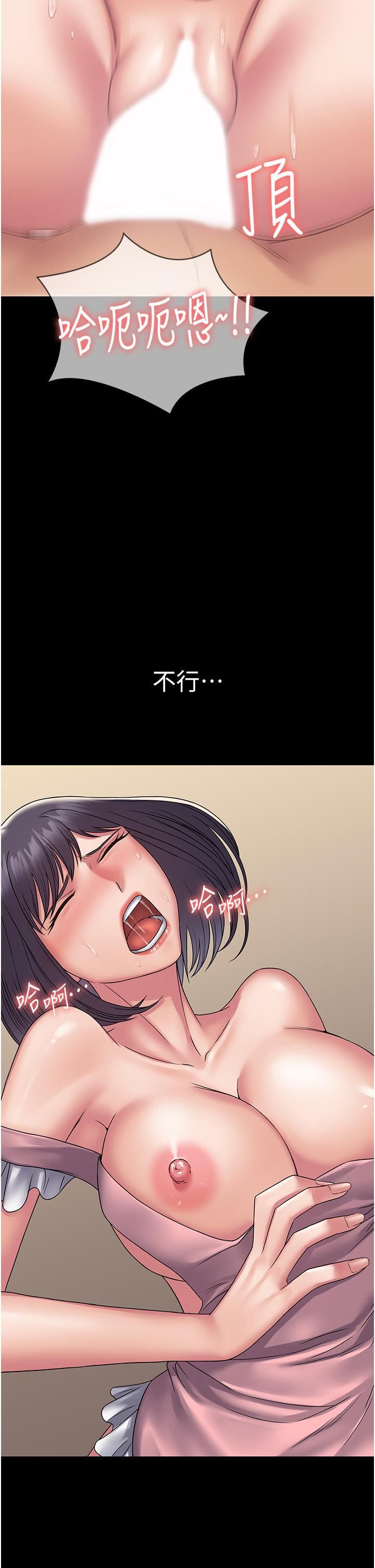 PUA完全攻略第29话-操到妳狂喷为止