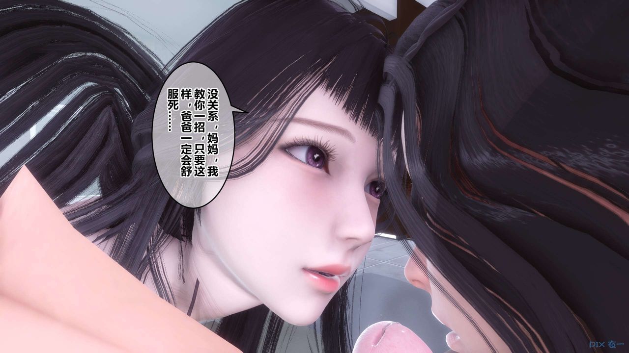 [3D]秘密高清无码版第113话