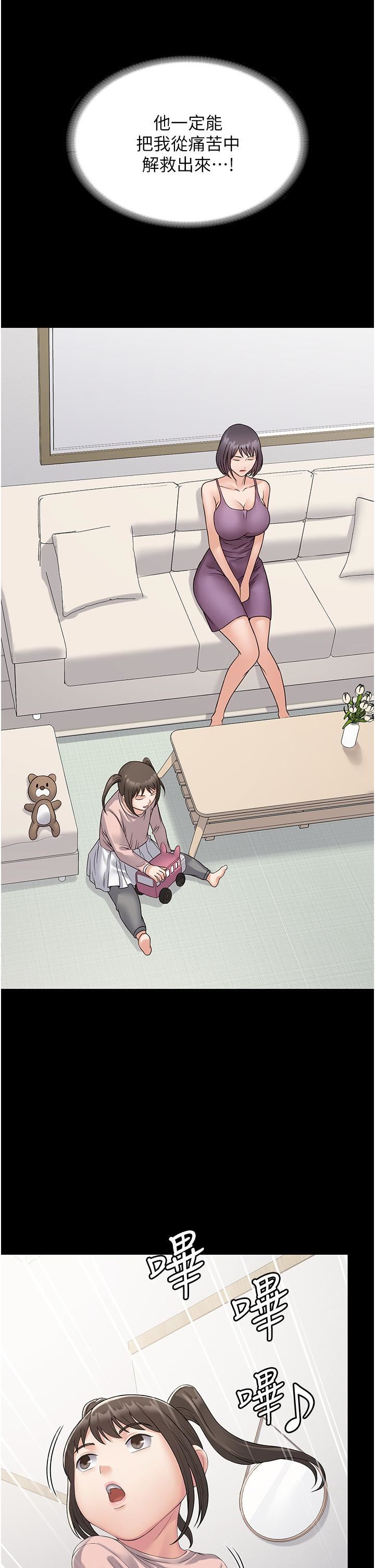 PUA完全攻略第31话-老公，快点插到底!