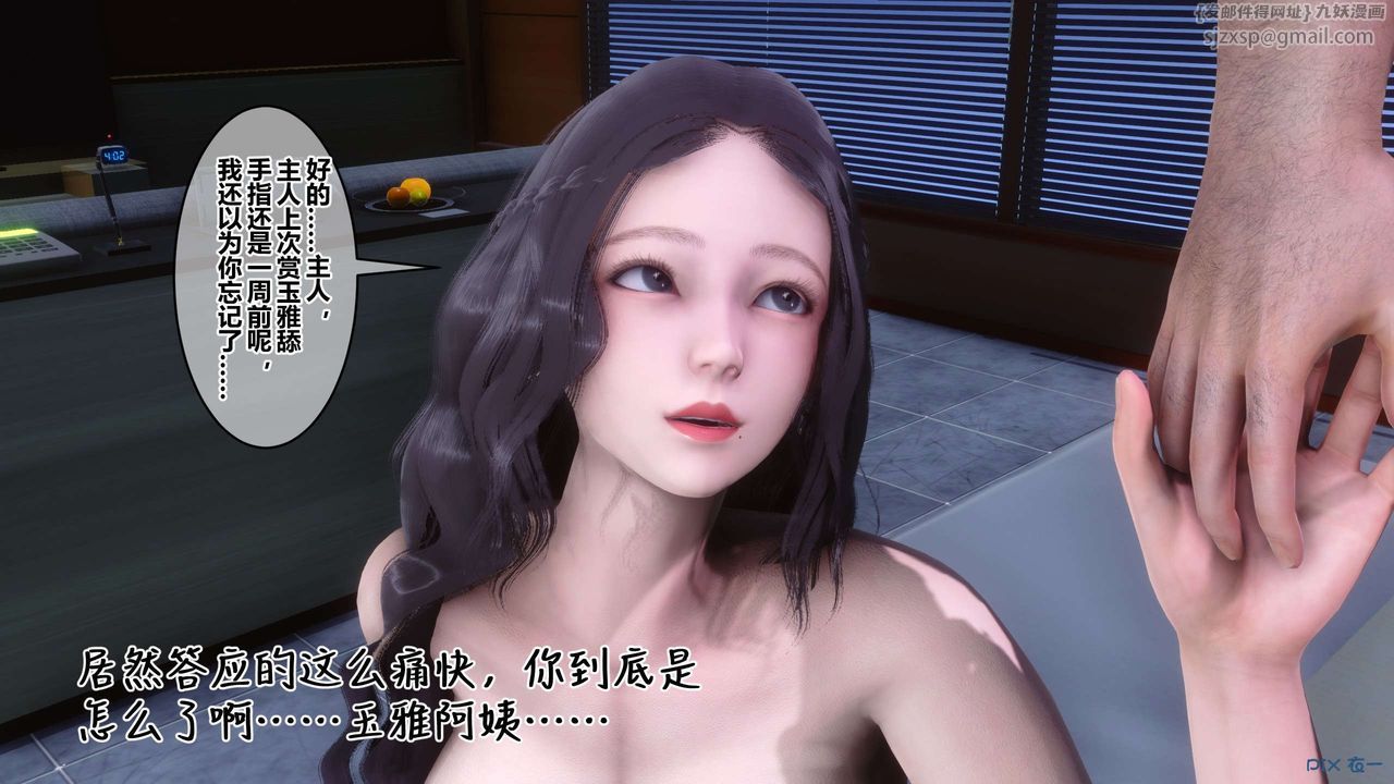 [3D]秘密高清无码版第113话