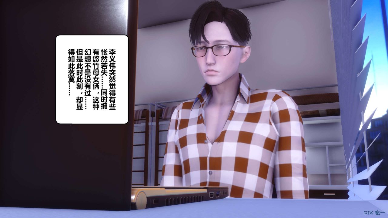 [3D]秘密高清无码版第113话