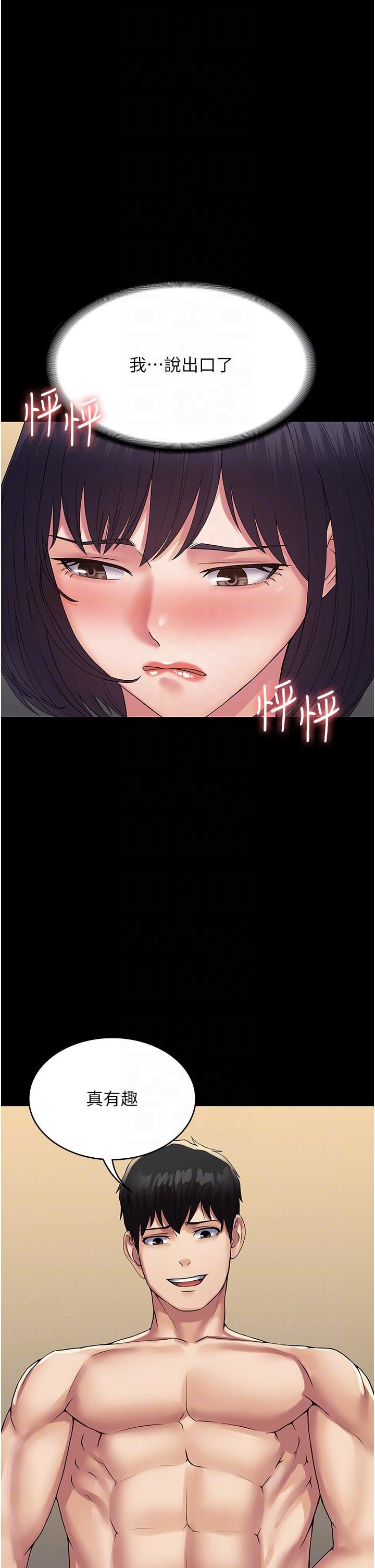 PUA完全攻略第33话-女儿回来前的狂欢